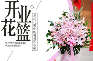 山东济宁金乡县鱼山街道李双楼村花篮配送